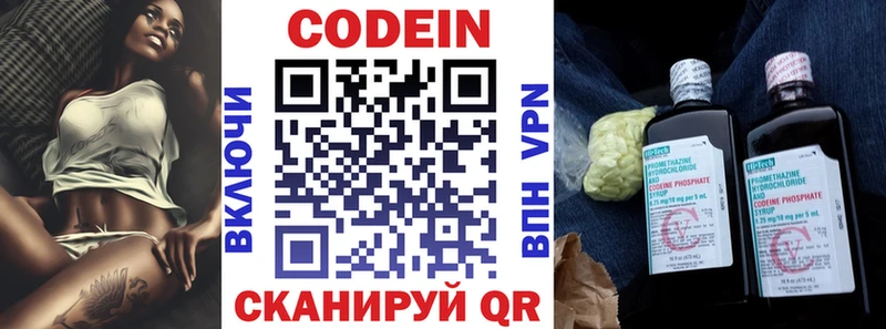 Купить где  Комсомольск  Codein напиток Lean (лин) 