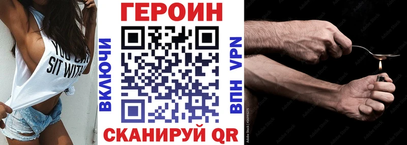 Купить  Комсомольск  Героин Heroin 