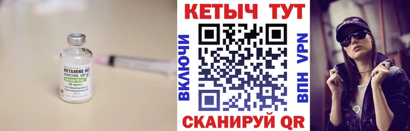 КЕТАМИН ketamine  Купить где  Комсомольск 