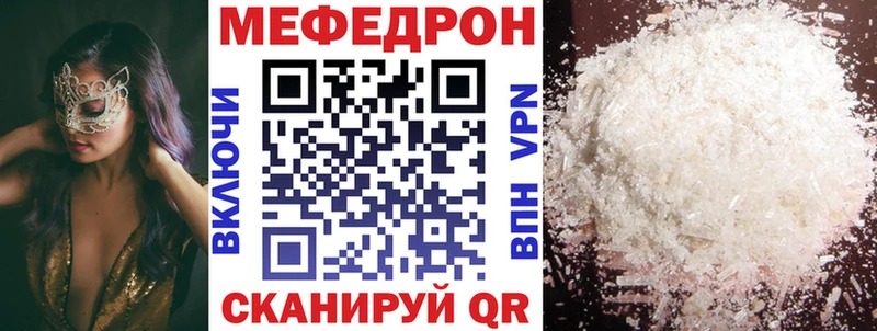 Купить закладки  Комсомольск  МЕФ мяу мяу 