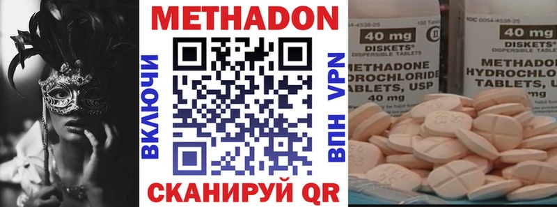 Купить закладки  Комсомольск  Метадон methadone 